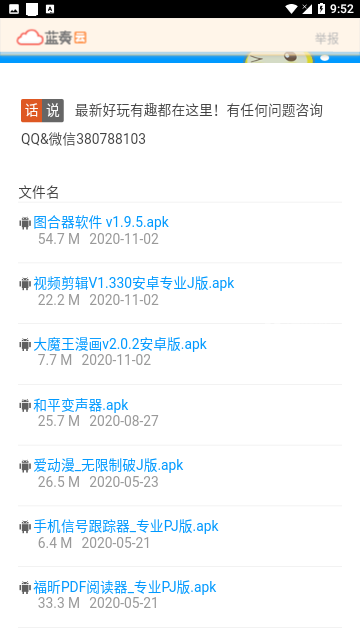 星辰软件库新版
