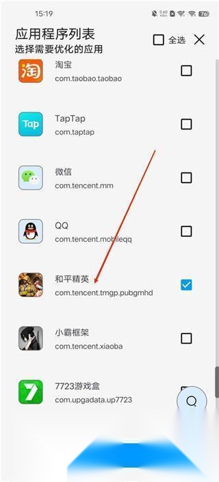 lumnytool画质助手120帧