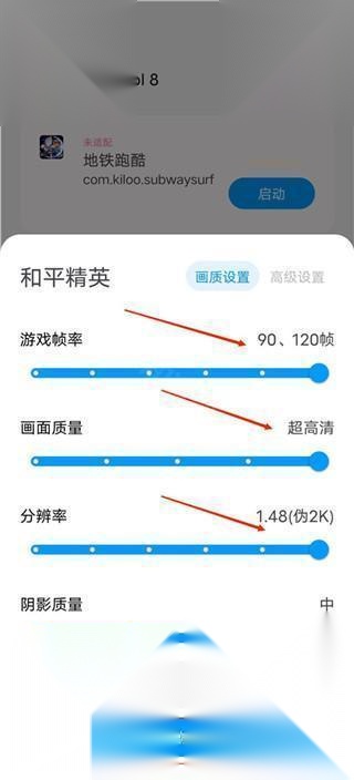 lumnytool画质助手120帧