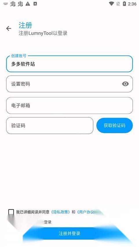 lumnytool画质助手120帧