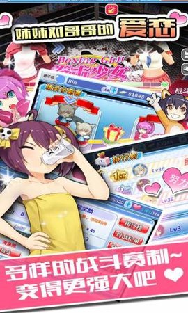 拳击少女游戏截图0
