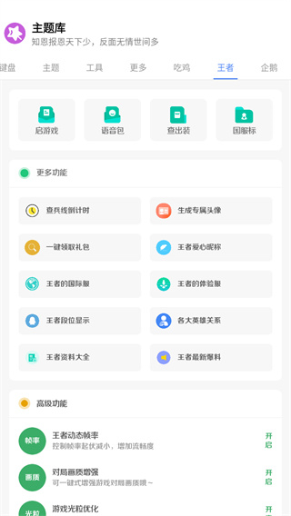 主题库正版截图4