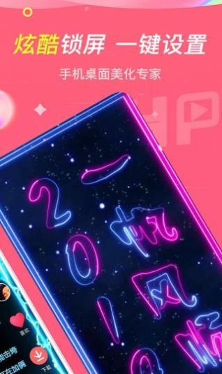 哈屏小组件截图0