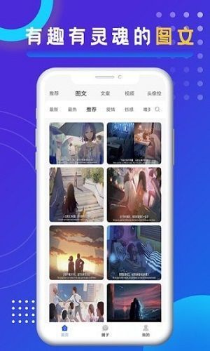 悦图文案截图0