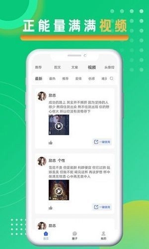 悦图文案截图1