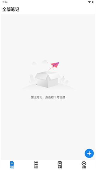 狐狸笔记截图0