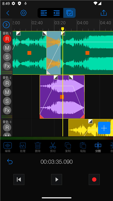 au音频编辑器截图0