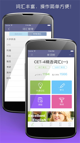 单词树截图0
