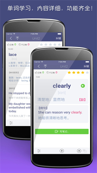 单词树截图1