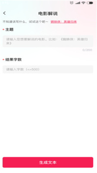 AI小说推文截图0