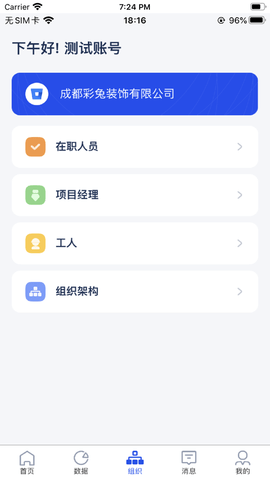 乐装帮截图0