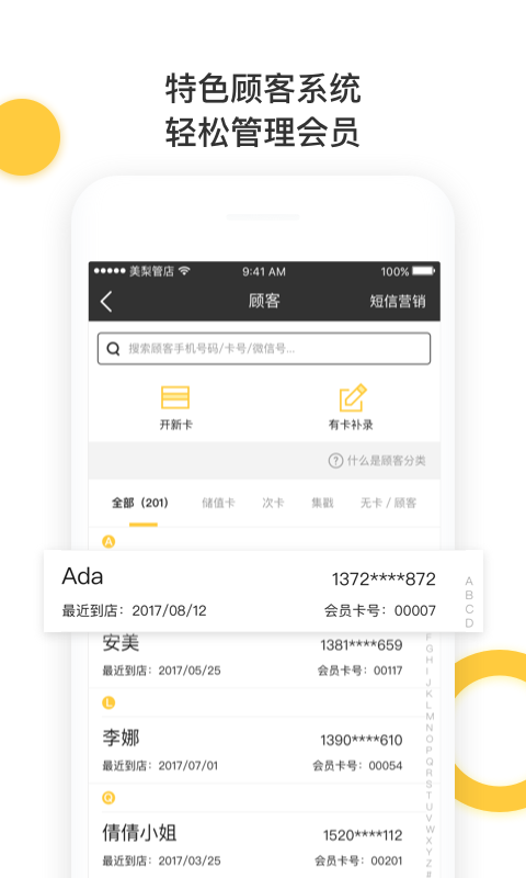 美梨管店截图0