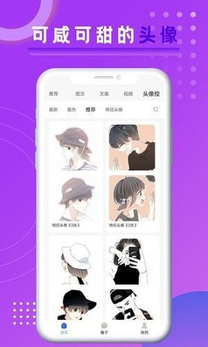 悦图文案截图2