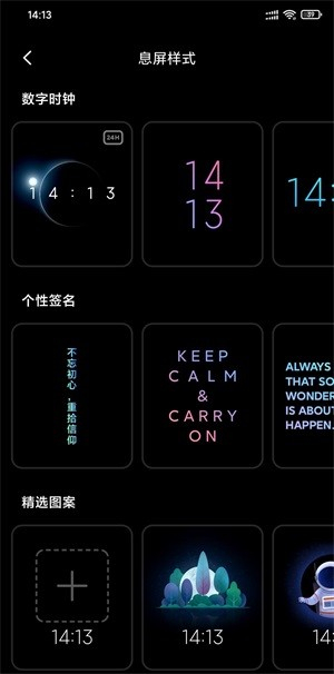 万象息屏截图1