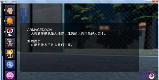 小小的生命安卓版截图1