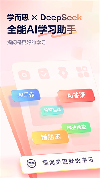 随时问截图0