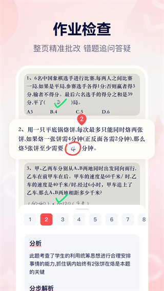 随时问截图4
