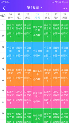 酷学途截图2
