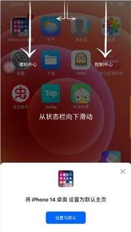 iphone14Pro主题桌面截图1
