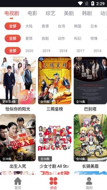 肥波影视安卓版截图1