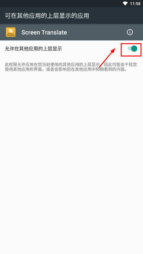 屏幕翻译免费