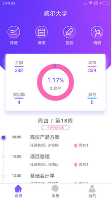 酷学途截图0