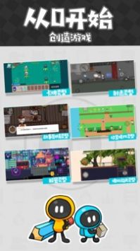 创游世界免费手机版截图1
