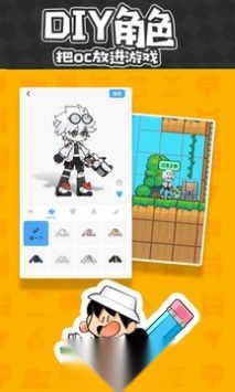 创游世界免费手机版截图0