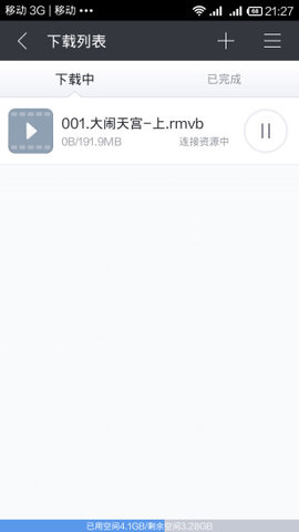 种子搜索神器