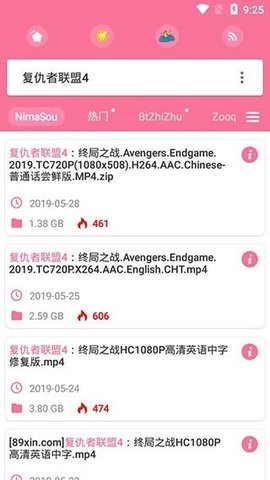 种子搜索神器截图2