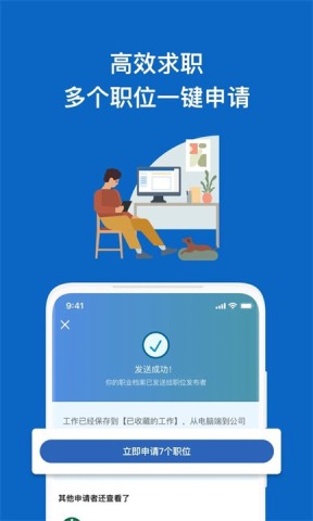 领英职场截图2