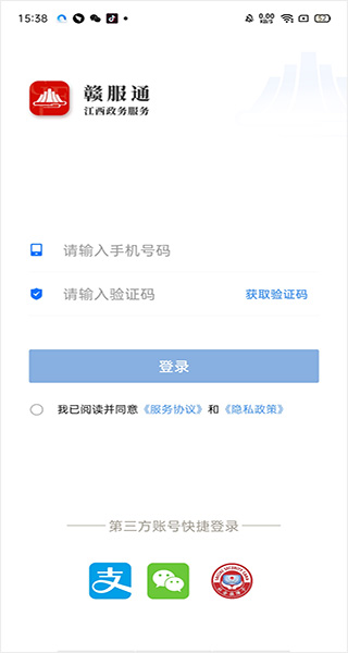 赣服通