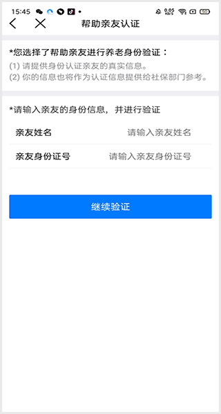 赣服通
