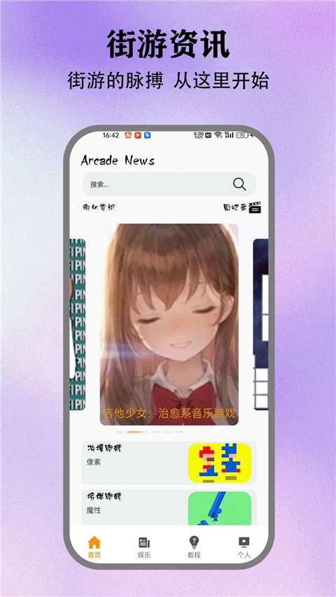 情感反诈模拟器截图0