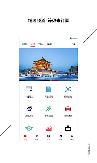 ZAKER安卓版截图3