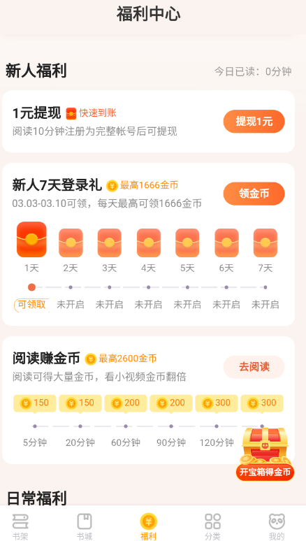 熊猫脑洞小说免费阅读