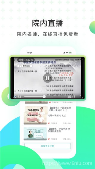 医培宝典截图2