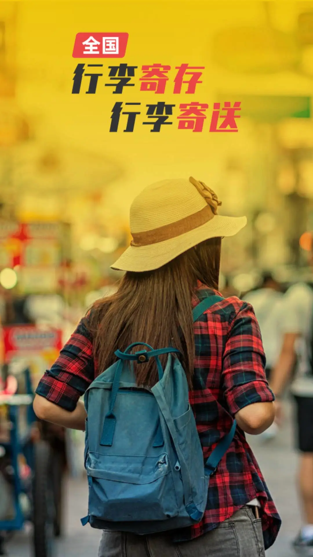 存知己寄存截图0