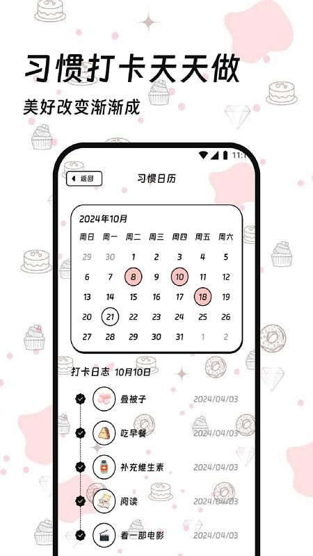 顺利流量助手截图1