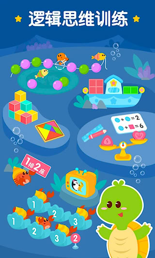 2Kids数学天天练安卓版