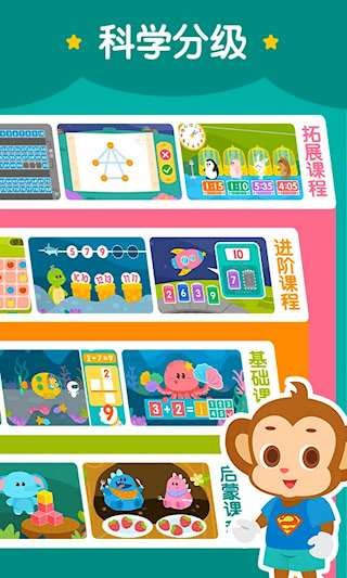 2Kids数学天天练安卓版