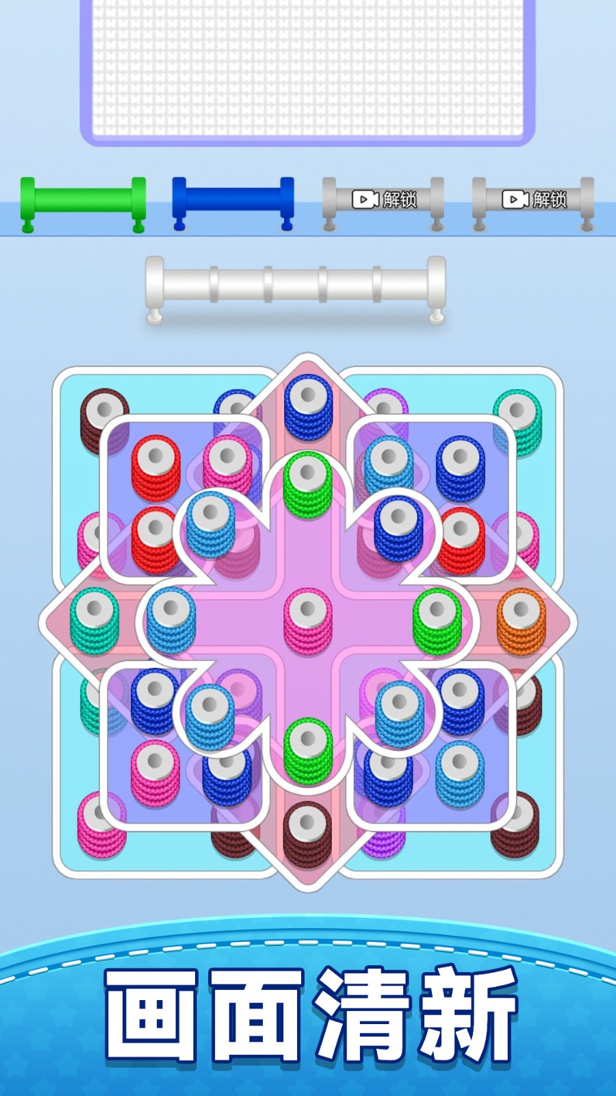 毛线叠叠乐截图2