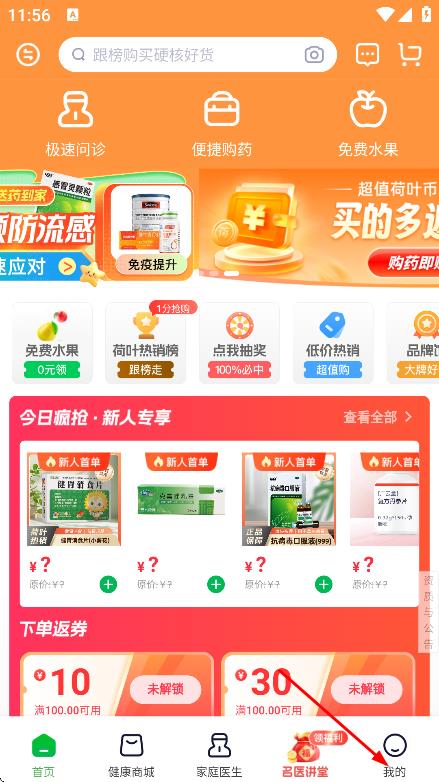 荷叶健康