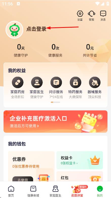 荷叶健康