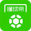 懂球帝正版