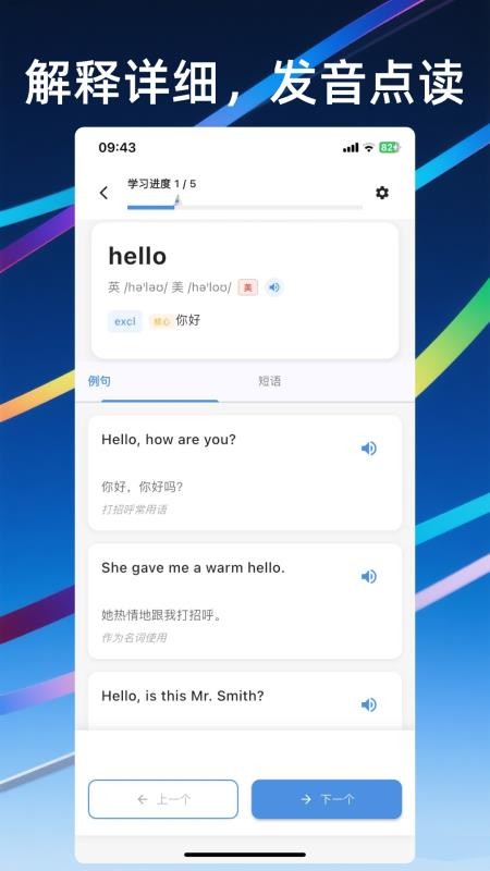 帆船单词手机版截图2