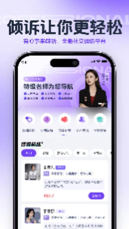 鲸听最新版截图3
