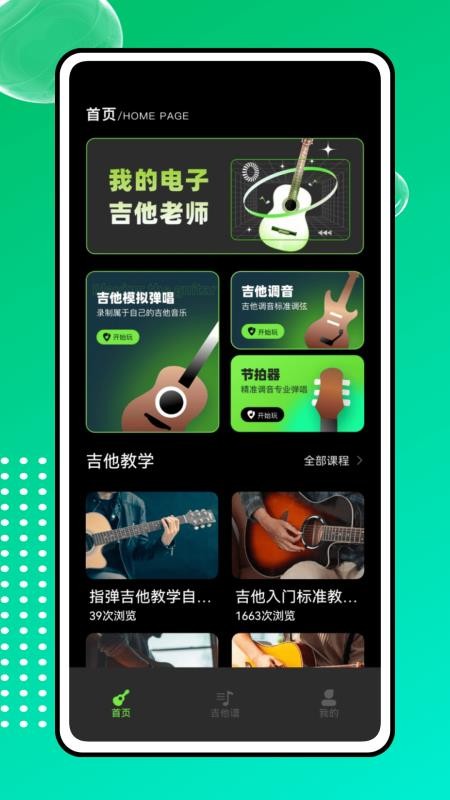 KiTplayer调音器最新版截图3