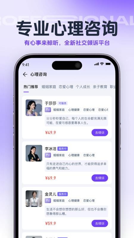 鲸听最新版截图2