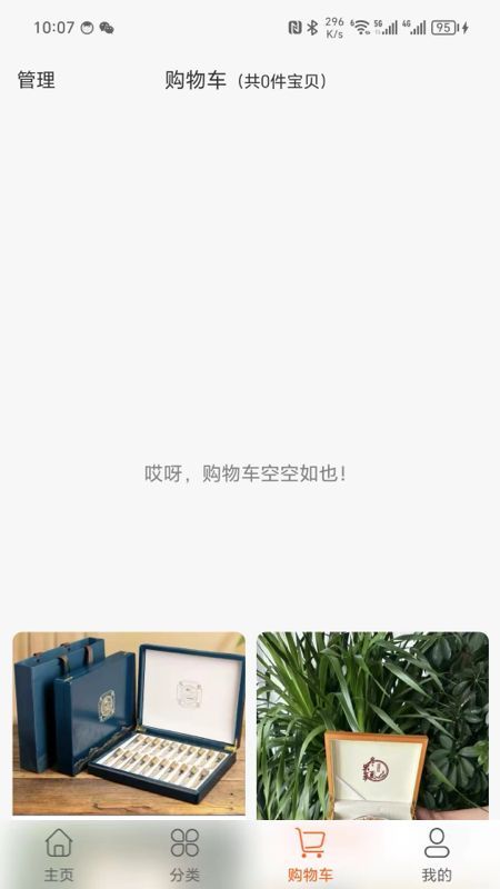 溜冰情缘截图0
